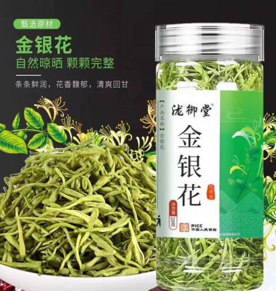 金銀花20g *折實滿$699包順豐智能櫃*164live