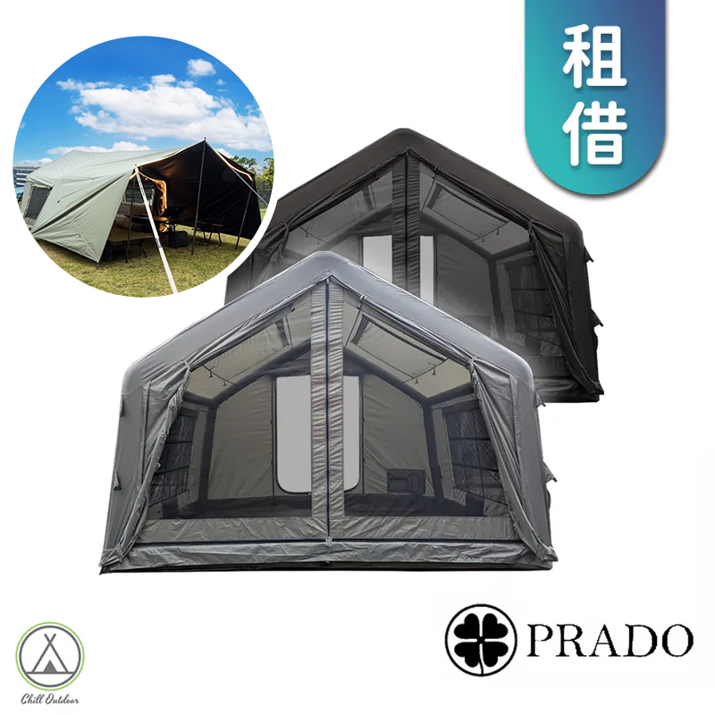 【租借】PRADO Delight充氣小屋＋延伸客廳天幕 (顏色隨機)