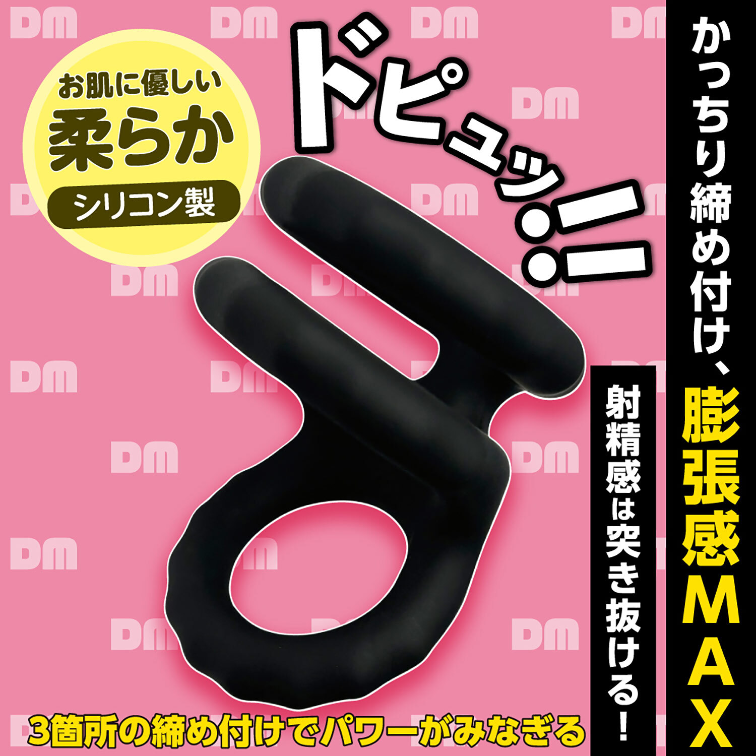 DOCTOR MAGIC 勃起持久鎖精環 (三重加強版) - 親膚柔軟矽膠 100%防水男用陰莖環