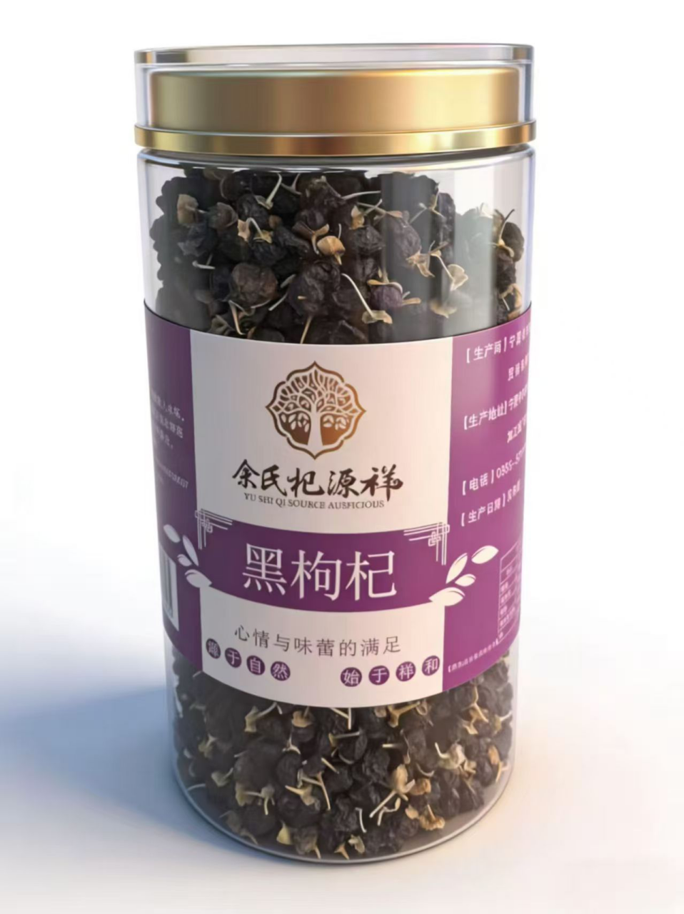 野生黑枸杞210g *折實滿$699包順豐智能櫃*164live