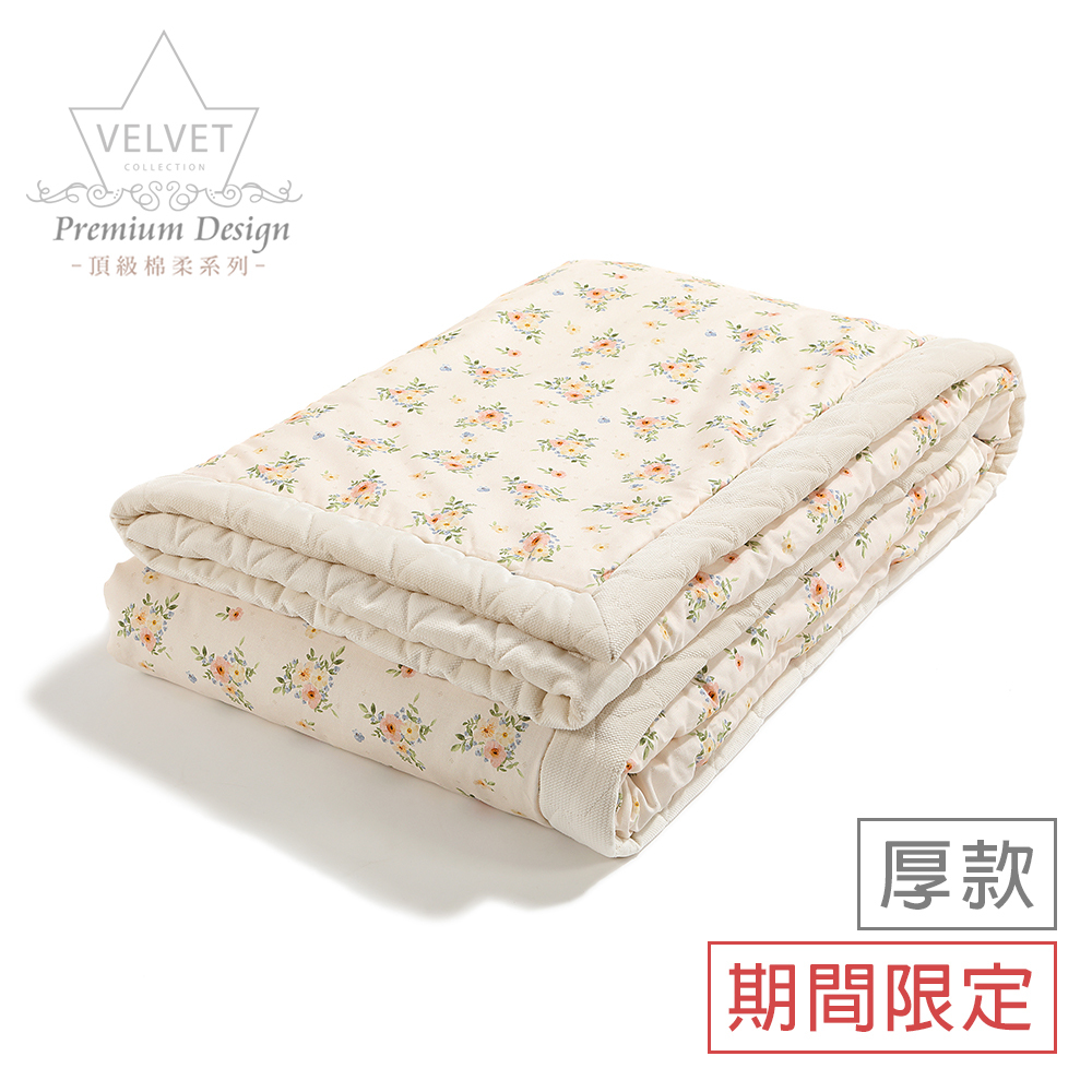 La Millou波蘭 Velvet頂級棉柔雙面柔柔毯大人款｜英倫藍鈴花｜英舒柔純白