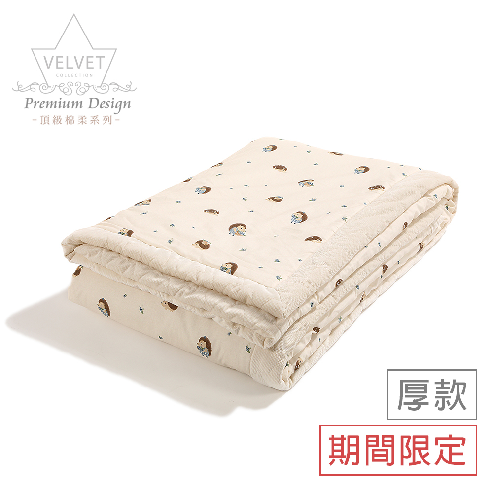 La Millou波蘭 Velvet頂級棉柔雙面柔柔毯大人款｜藍莓小刺蝟｜舒柔純白