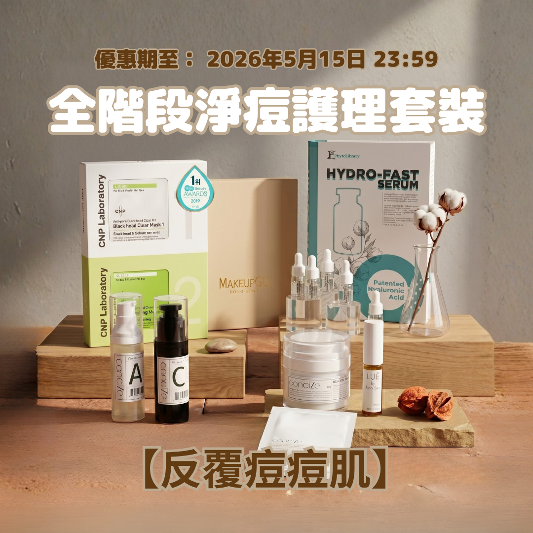 【反覆痘痘肌】全階段淨痘護理套裝