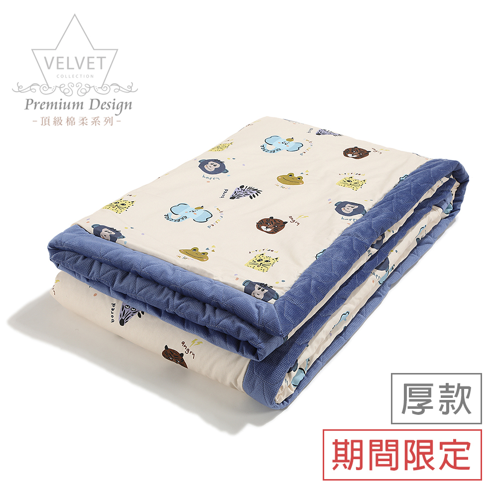 La Millou波蘭 Velvet頂級棉柔雙面柔柔毯大人款｜動物急轉彎｜舒柔海藍