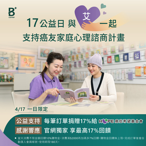 官網活動_會員日