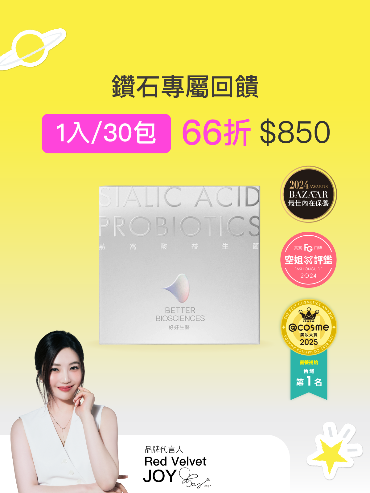 【VIP Event 】Sialic Acid Probiotics (30 Sachets) “White Daylight” Edition