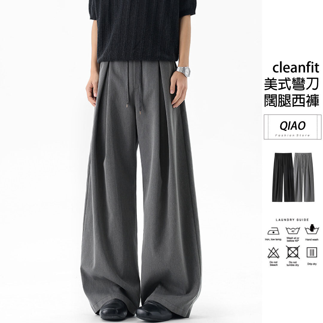 Cleanfit 造型刀西褲 LJ-6775