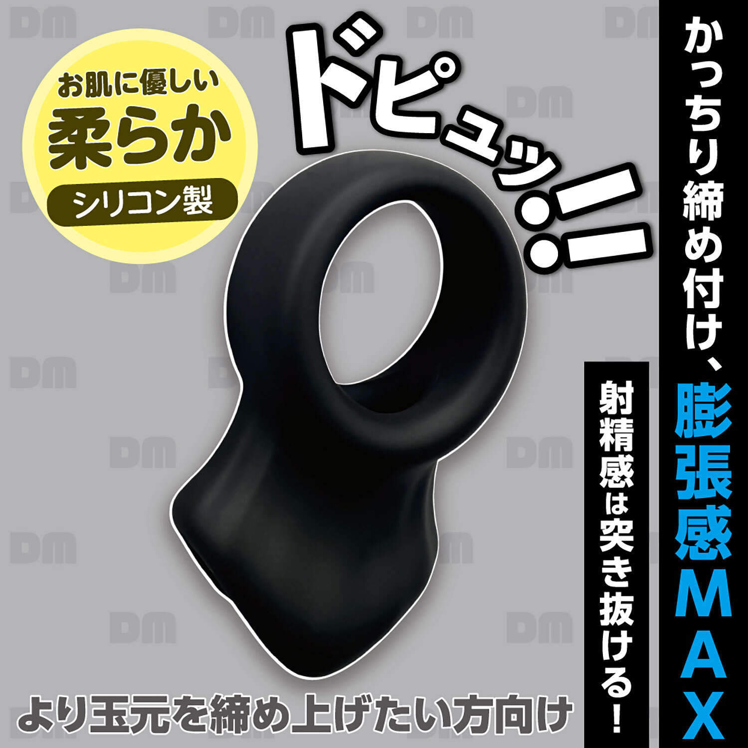 DOCTOR MAGIC 睪丸根部鎖精環 (加強包覆版)