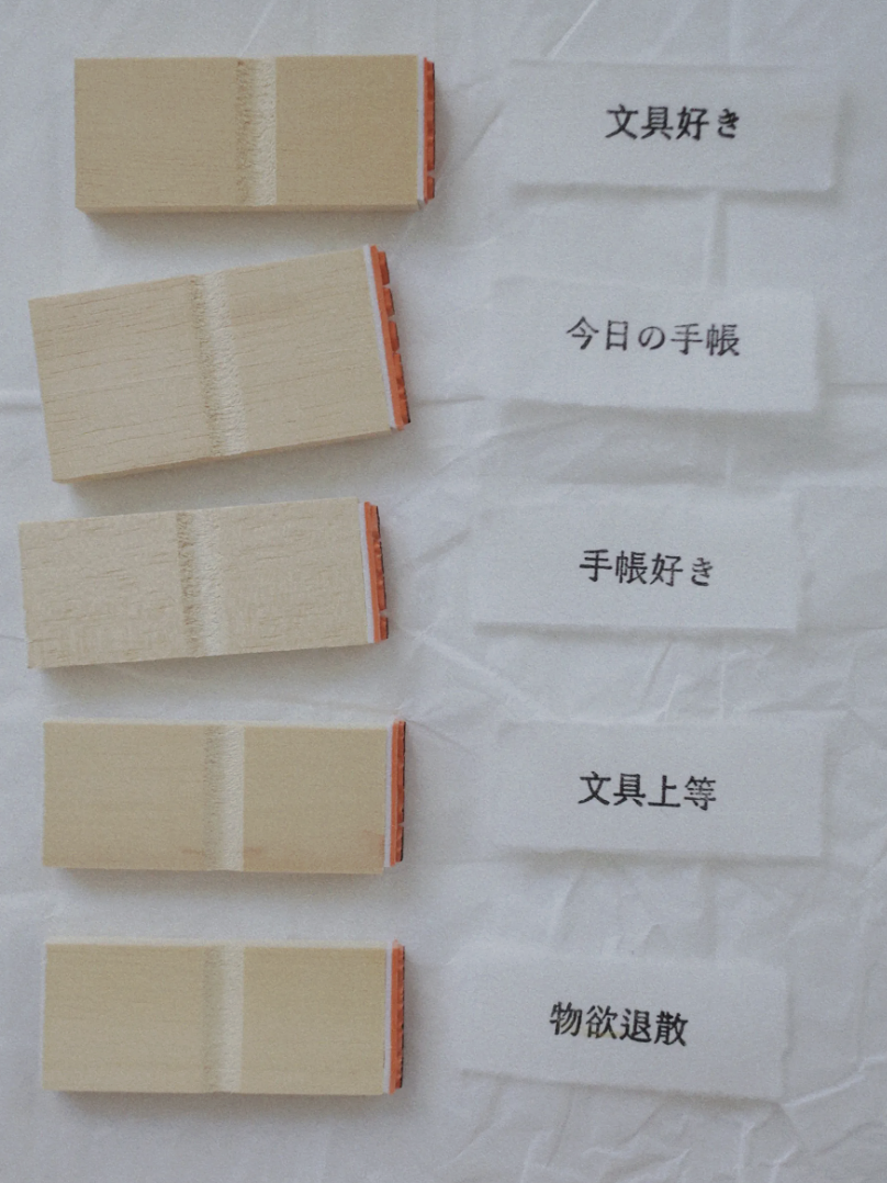 茄子先生｜復古文字事務章 （多款圖案）