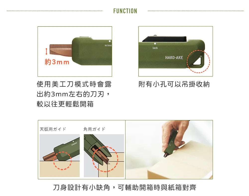 攜帶型 兩用機能剪 標準型 卡其 / 軍綠｜KOKUYO 日本