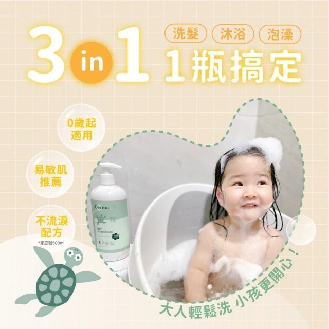 【樂森藥局】 丹麥 Derma 寶寶有機洗髮沐浴露 150ml / 500ml