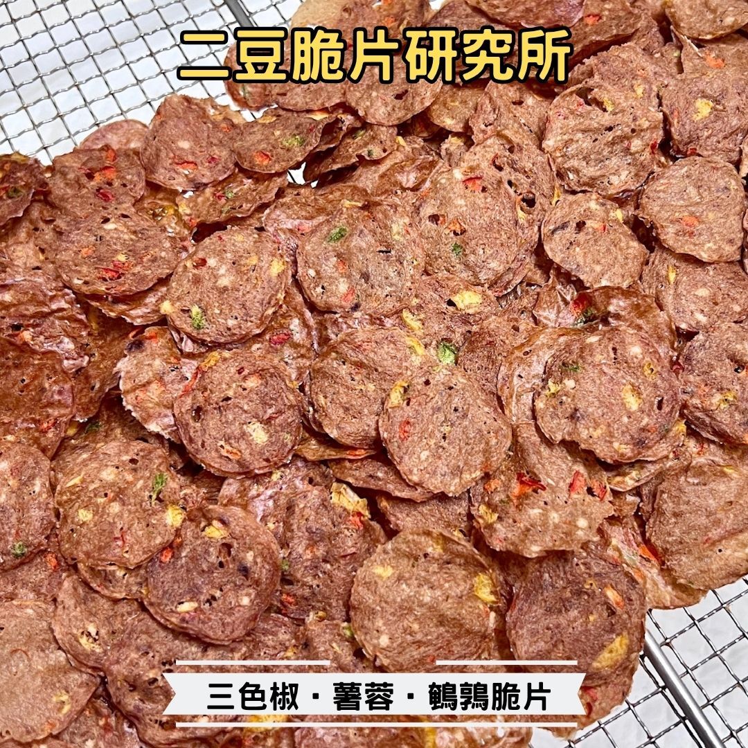 2BeanPet 三色椒薯蓉鵪鶉脆片｜五彩營養全面補給 增強免疫力｜香港製造 天然風乾 狗零食 貓零食｜全天然無添加