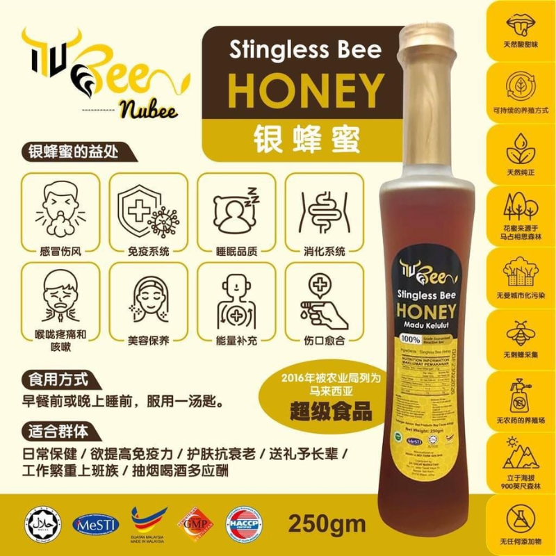 MAS-FFG0417-081 NuBee 銀蜂蜜250g (B30)