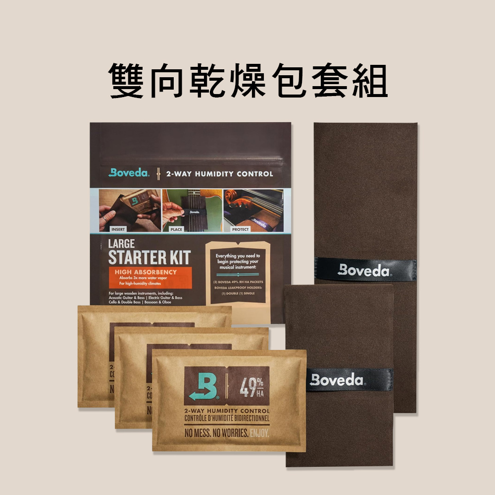 BOVEDA BVMSK49HA-LG 濕度包組合套件 Boveda Starter Kit Large