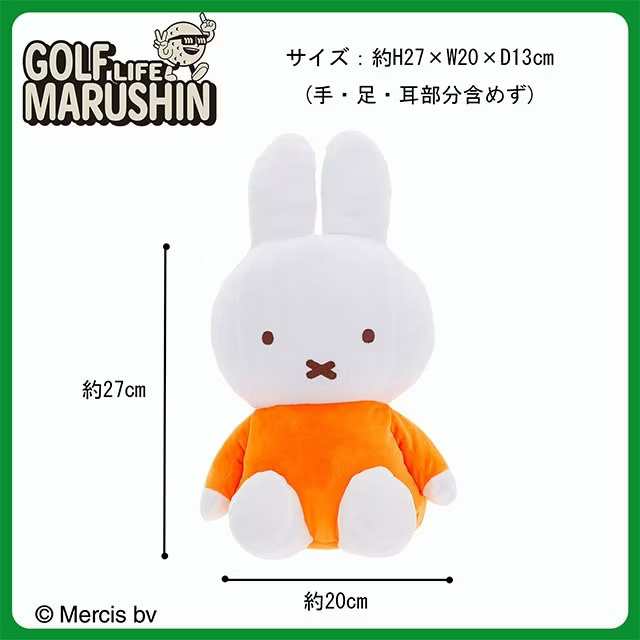 🇯🇵米菲兔 Miffy 一號木桿套