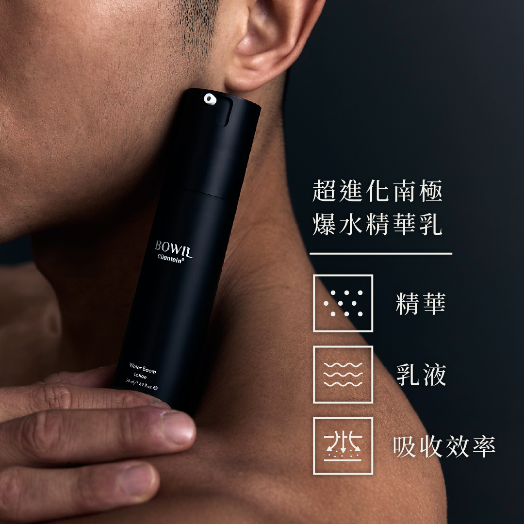 質男 BOWIL 超進化南極爆水精華乳