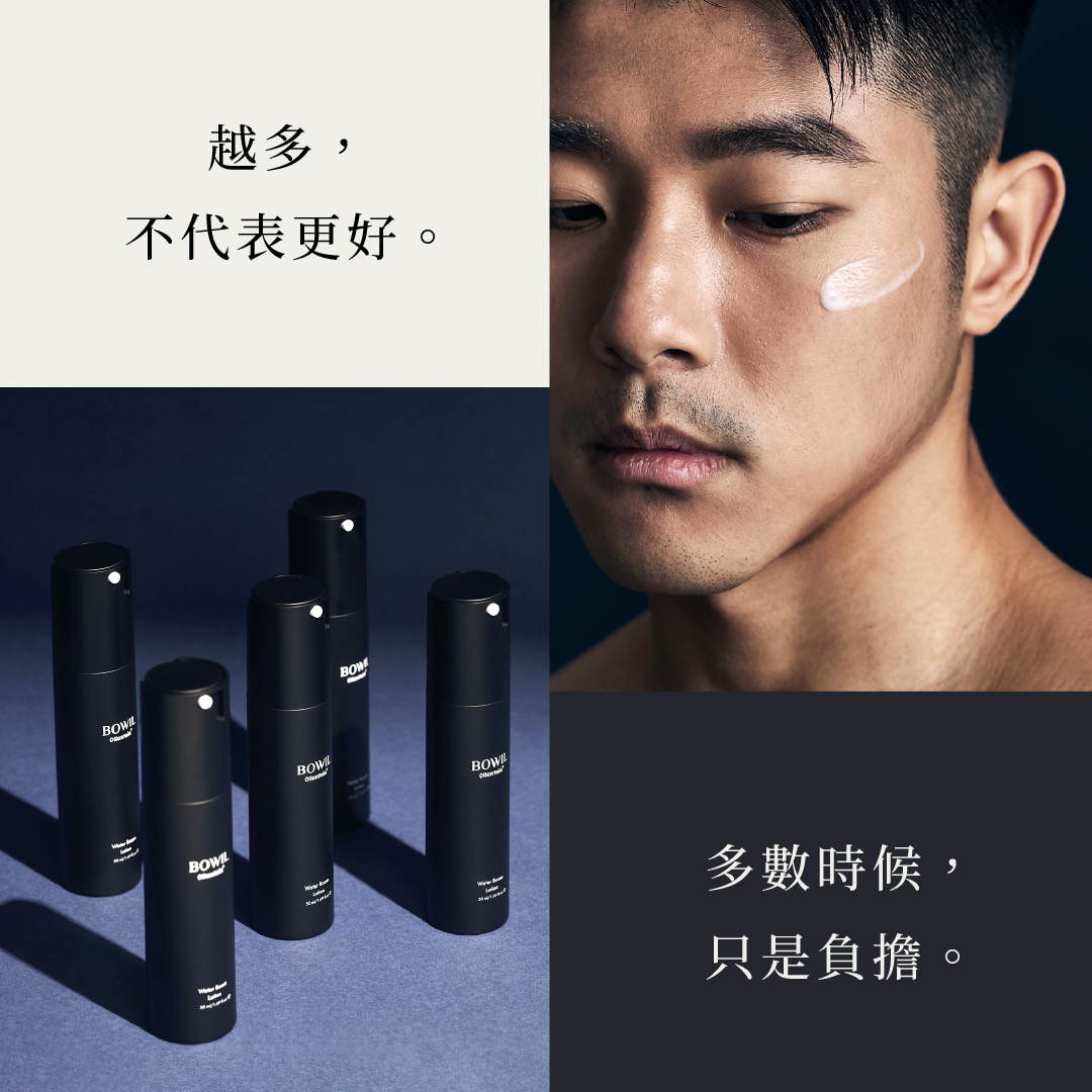 質男 BOWIL 超進化南極爆水精華乳