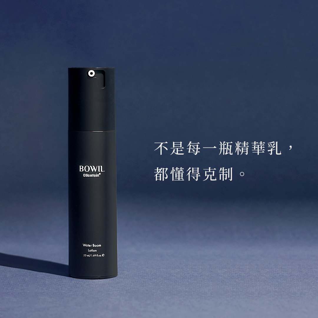 質男 BOWIL 超進化南極爆水精華乳