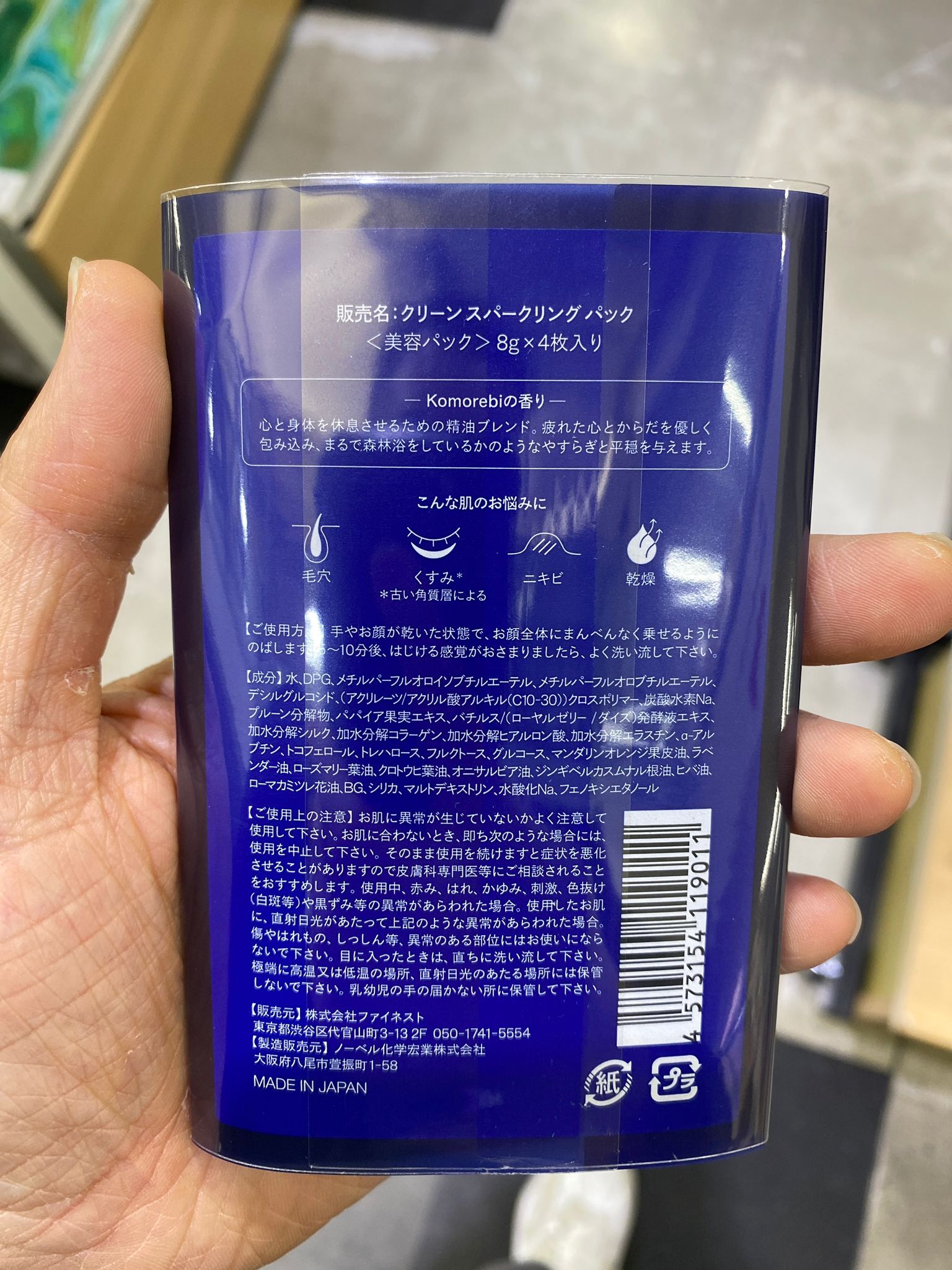 ✨炭酸美容面膜｜silksoda（日本製）$78/1 $139/2