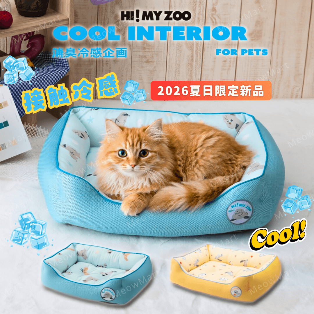 日本 HI! MY ZOO 寒冰床貓窩