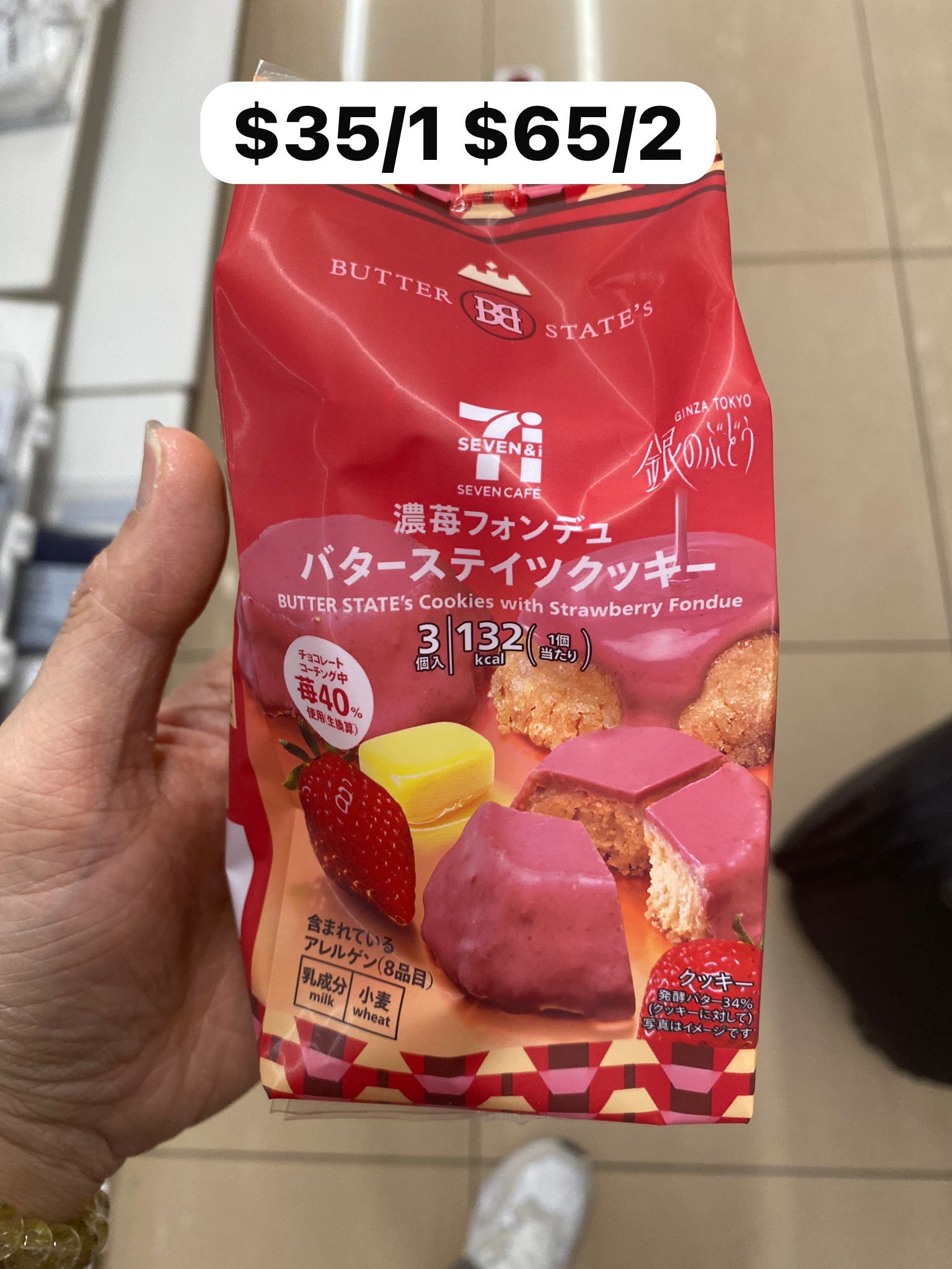 👉 BUTTER STATE’s 士多啤梨朱古力奶油曲奇 $35/1 $65/2