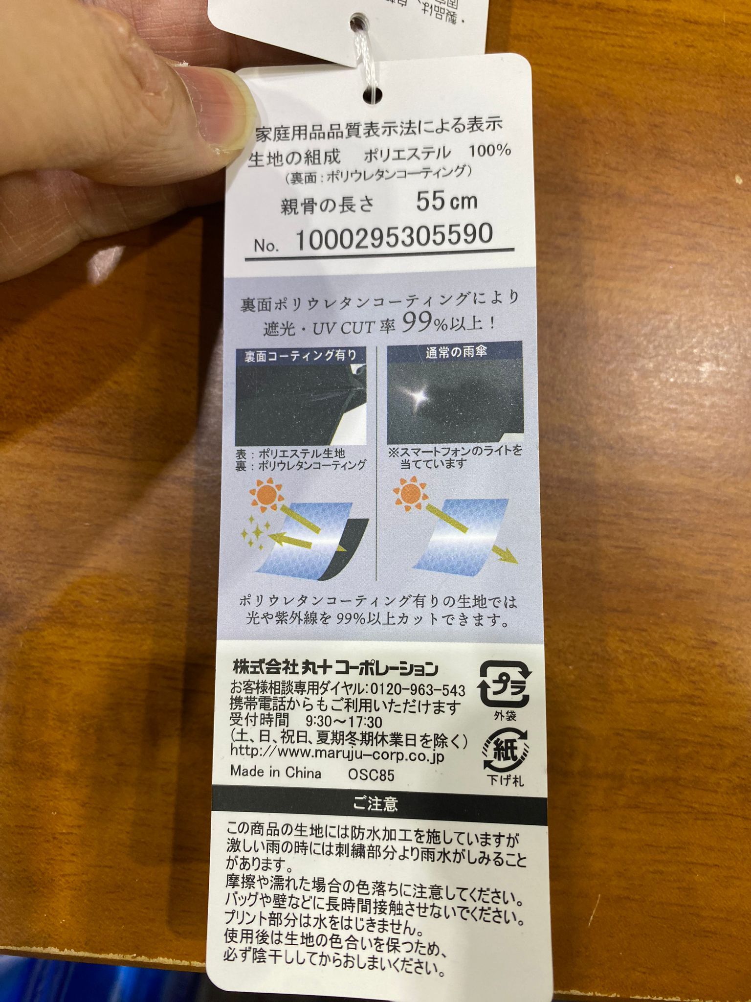 日本HAU 超輕量 防曬 防回彈 晴雨兩用 UV遮（6骨款）$259