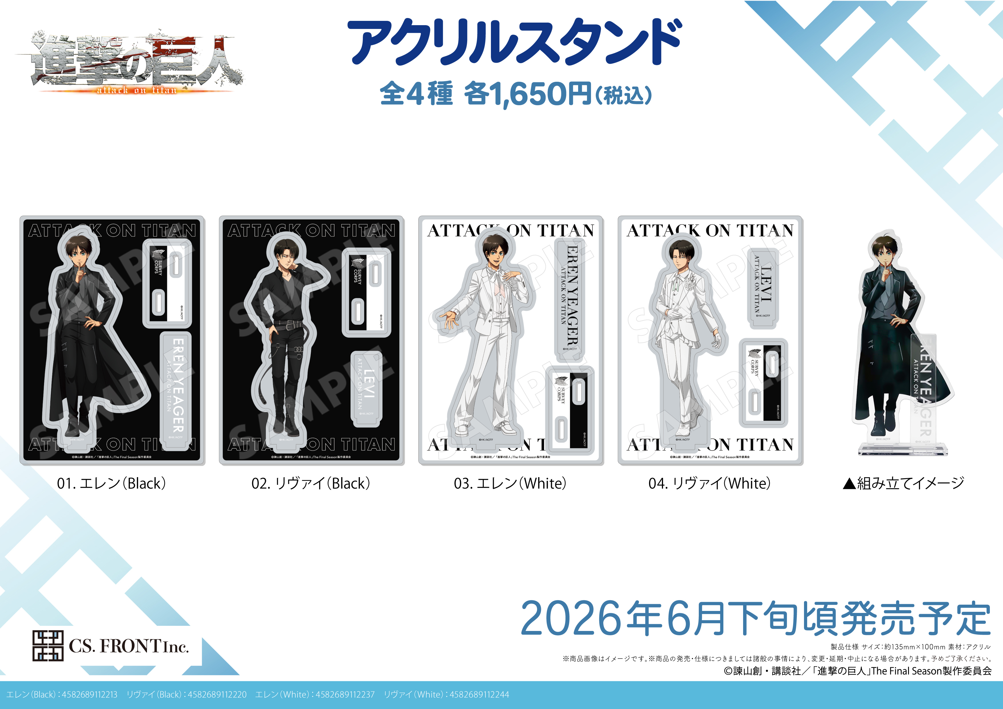 「ACG.GO」「預購」《進擊的巨人》壓克力立牌 黑白系列