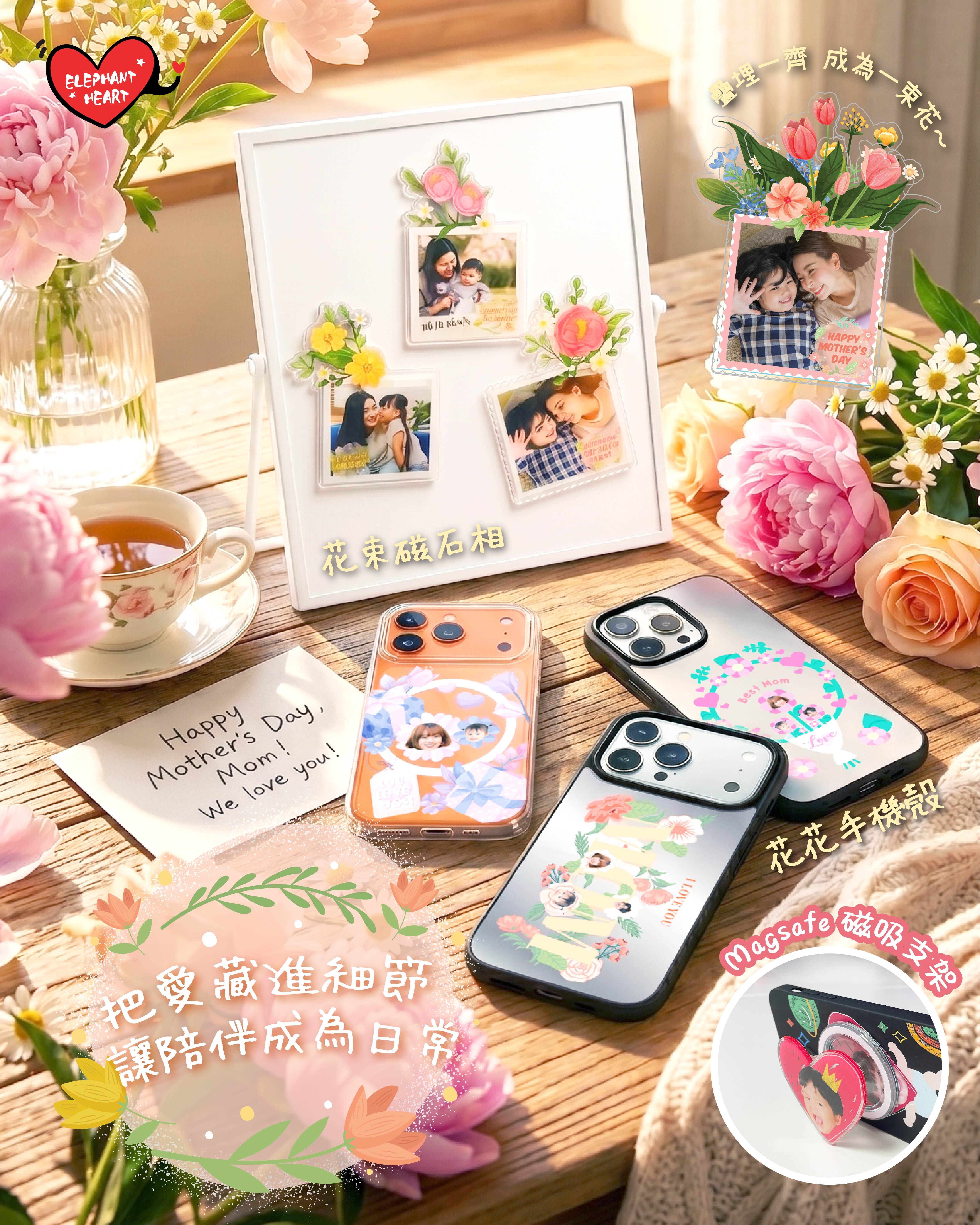 客製化窩心母親節禮物