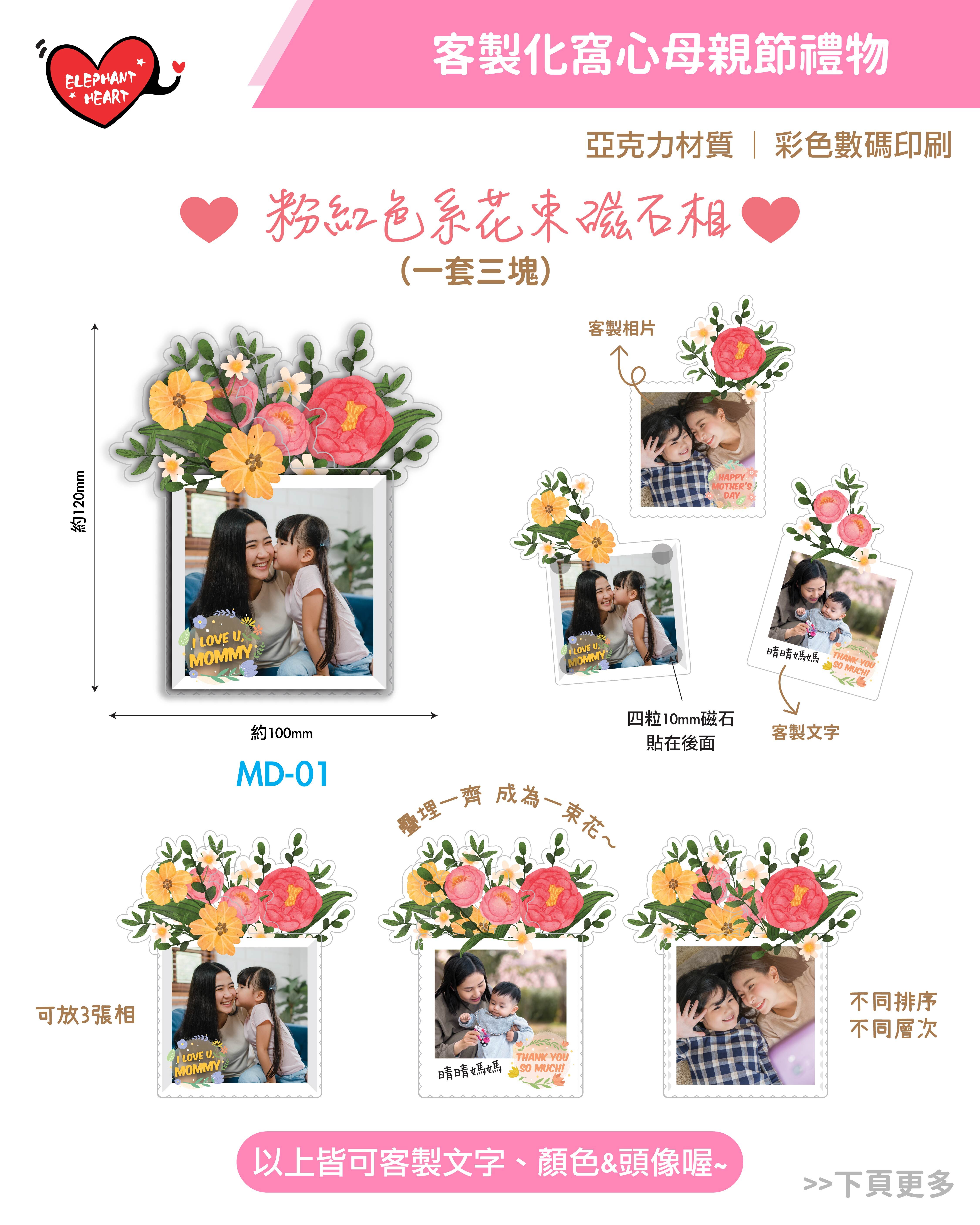 客製化窩心母親節禮物