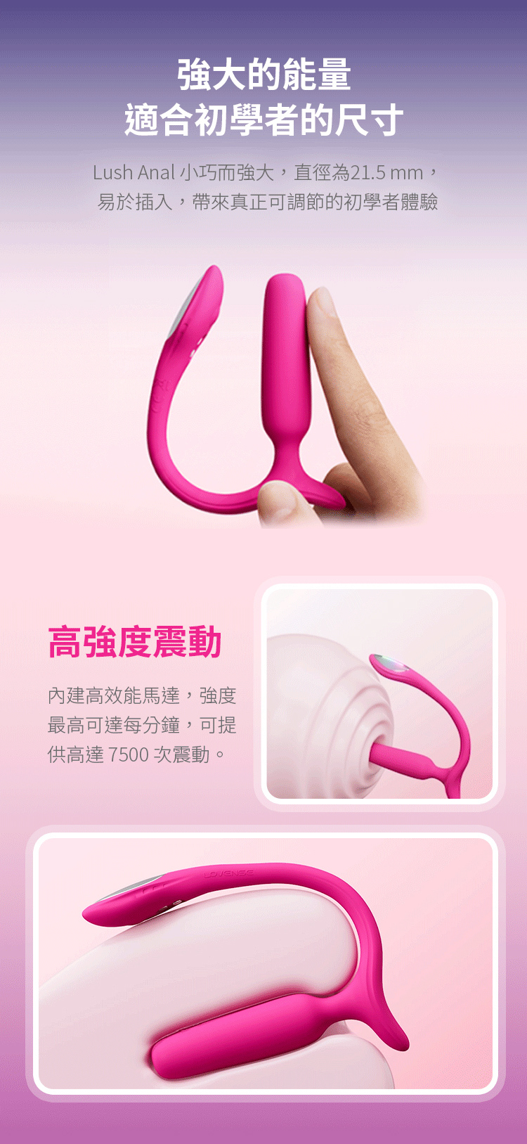 LOVENSE Lush Anal 智能手機遙控 穿戴後庭震動器 肛塞 後庭塞