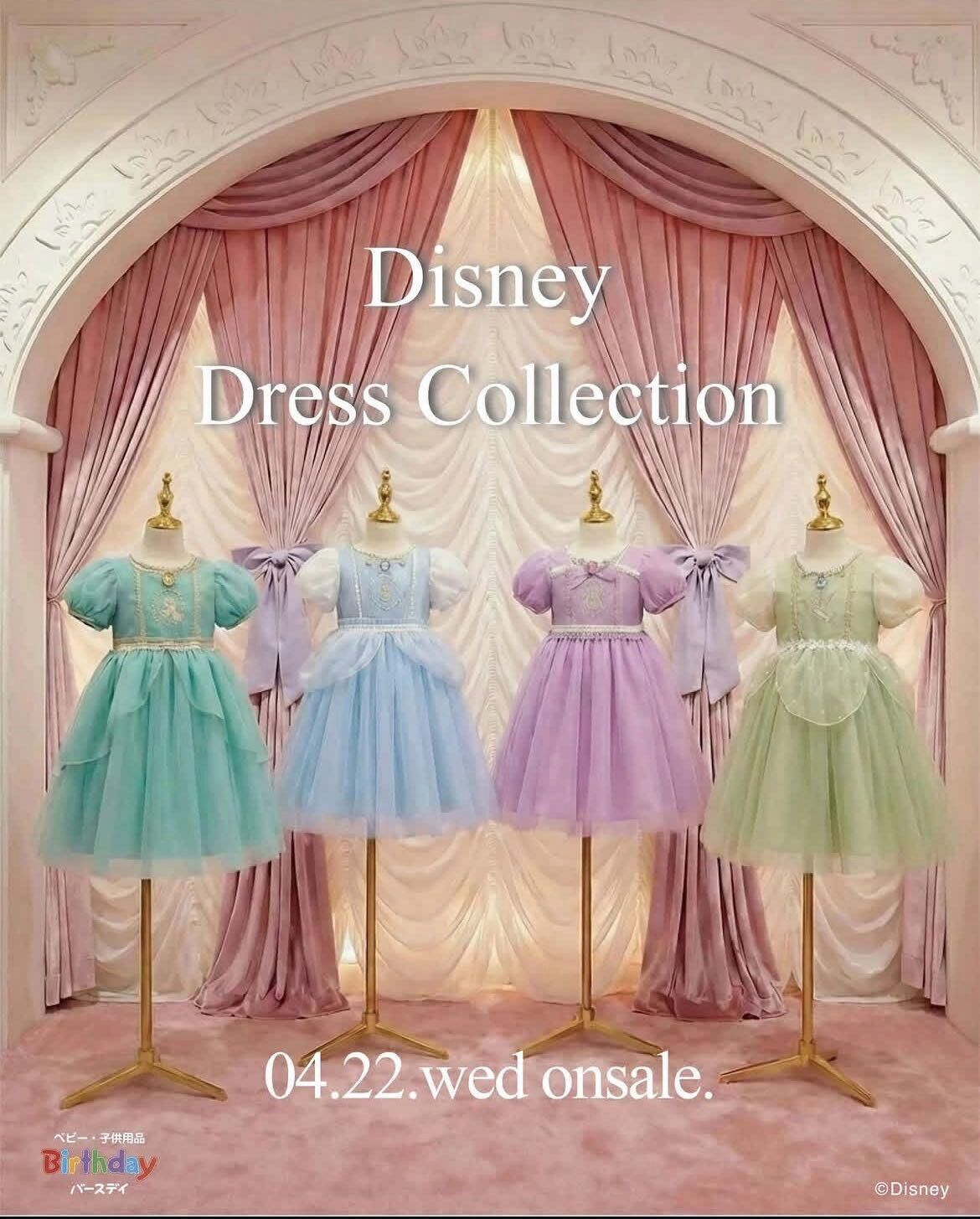 日單 小木馬公主裙