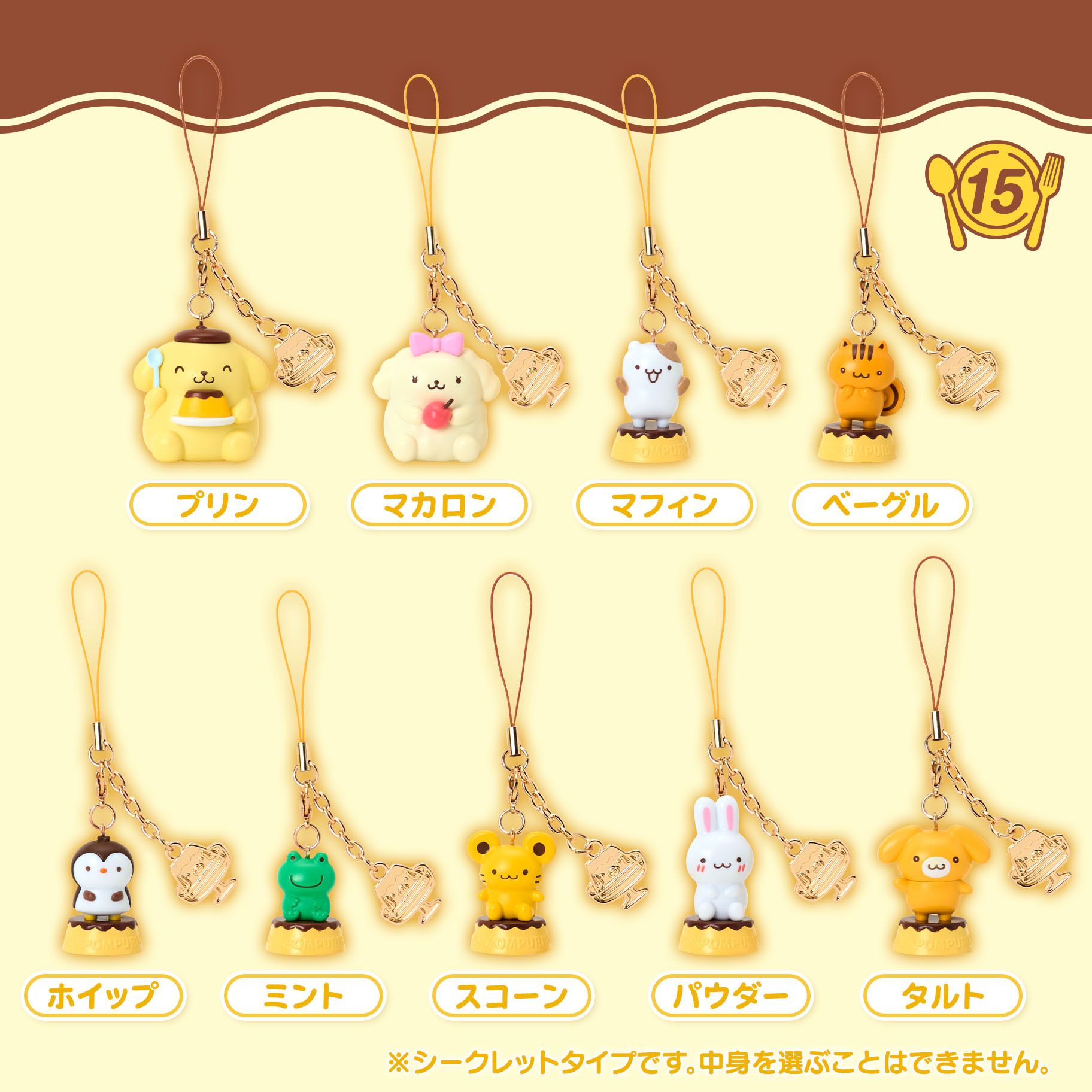 日本 Sanrio Pom Pom Purin 布甸狗 30周年系列 - 公仔電話繩盲盒