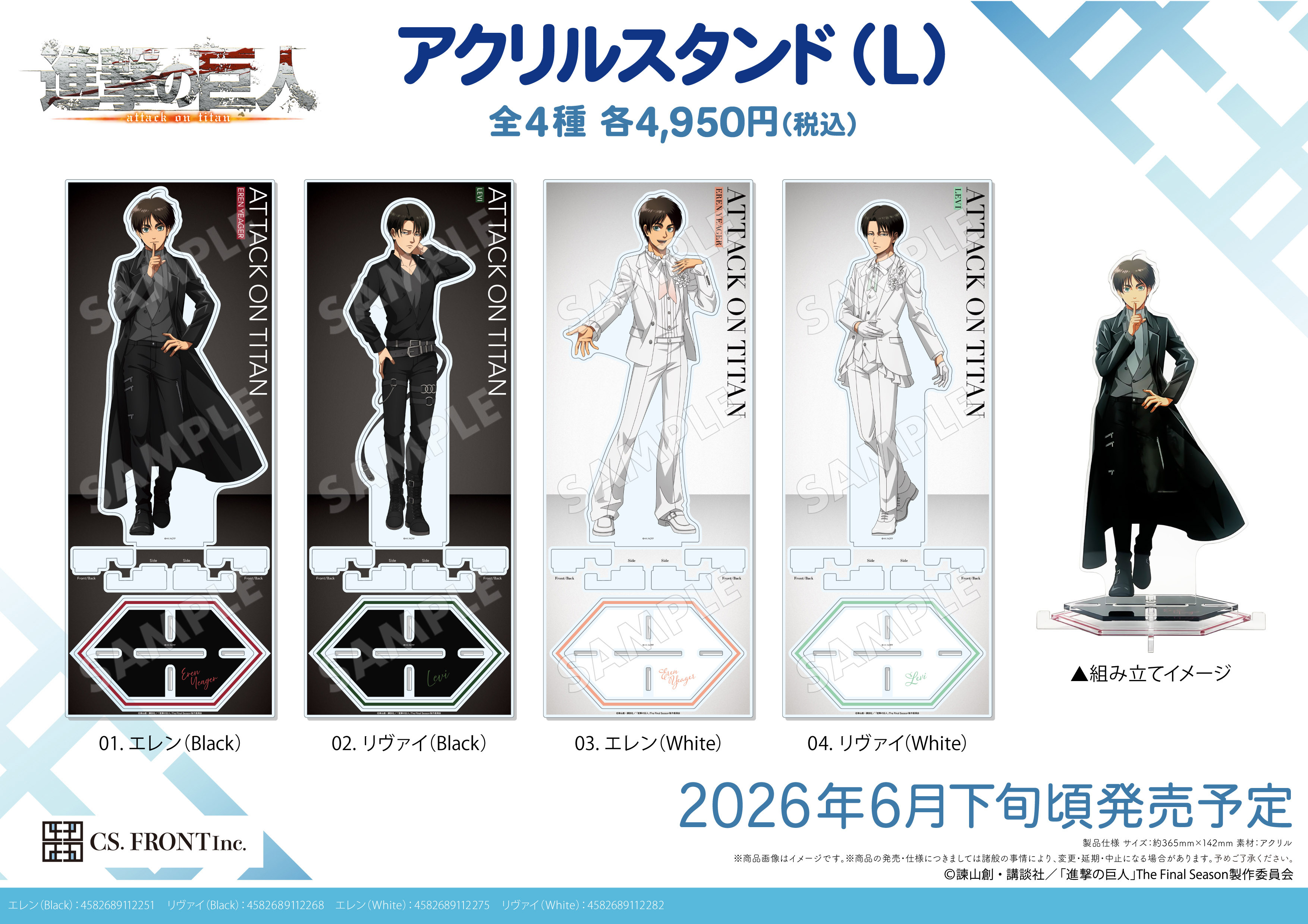 「ACG.GO」「預購」《進擊的巨人》大尺寸壓克力立牌 (L)