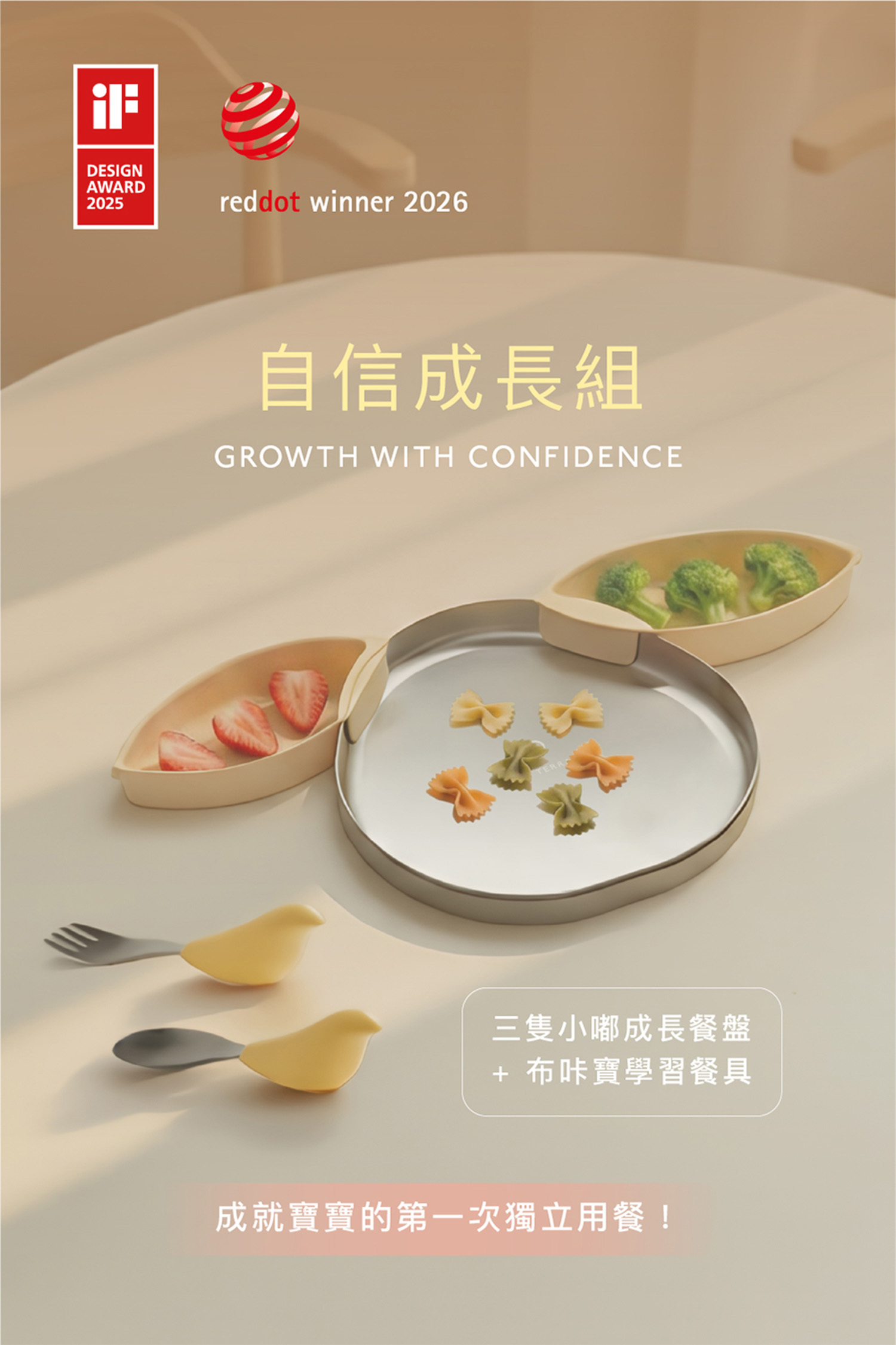 PICABOO 寶寶自主進食餐具組：包含幼兒學習餐盤與人體工學叉匙組，專為孩子第一組輕鬆上手的餐具設計，符合人體工學好抓握，是家長推薦的自主進食訓練與 BLW 啟蒙首選。