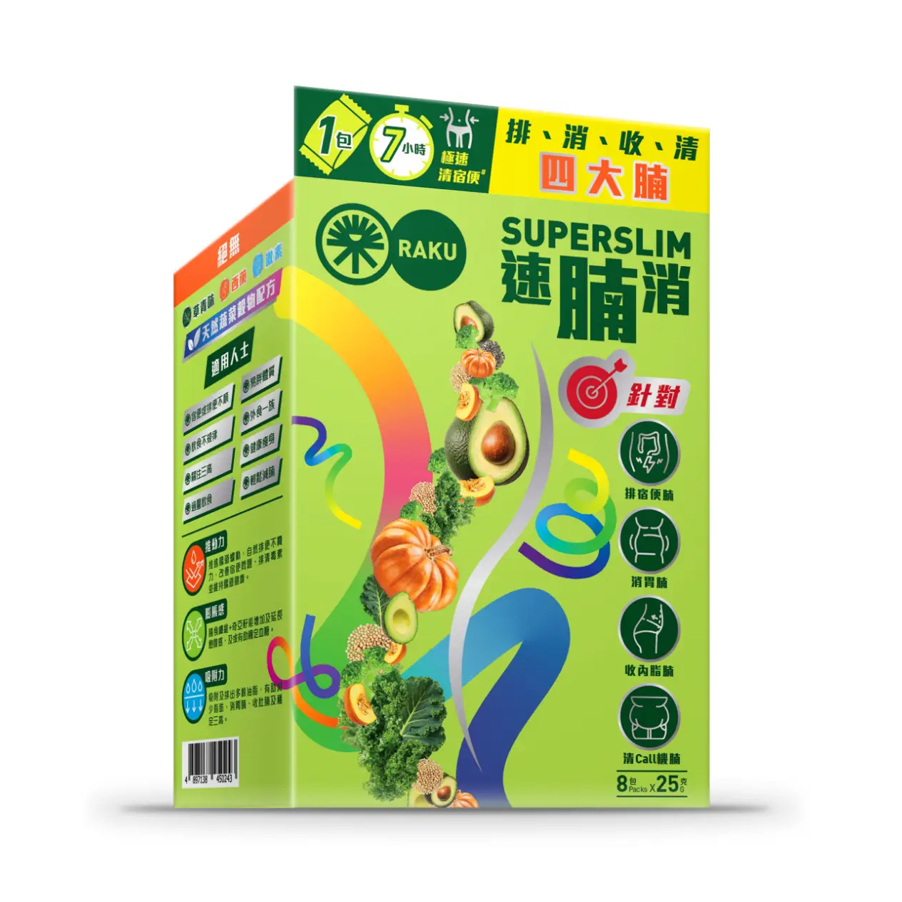 Raku Superslim 8pcs x 25g