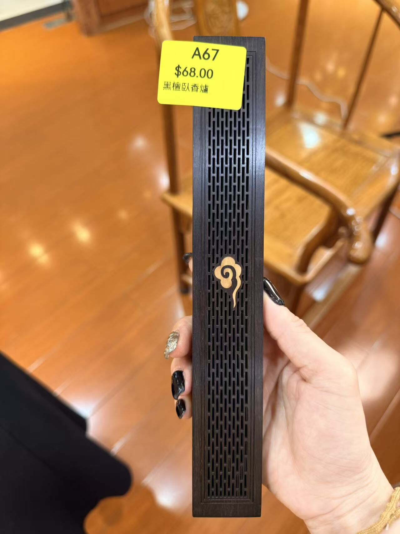 0416gz67-GZday3-沉香4月-黑檀臥香爐(A67)