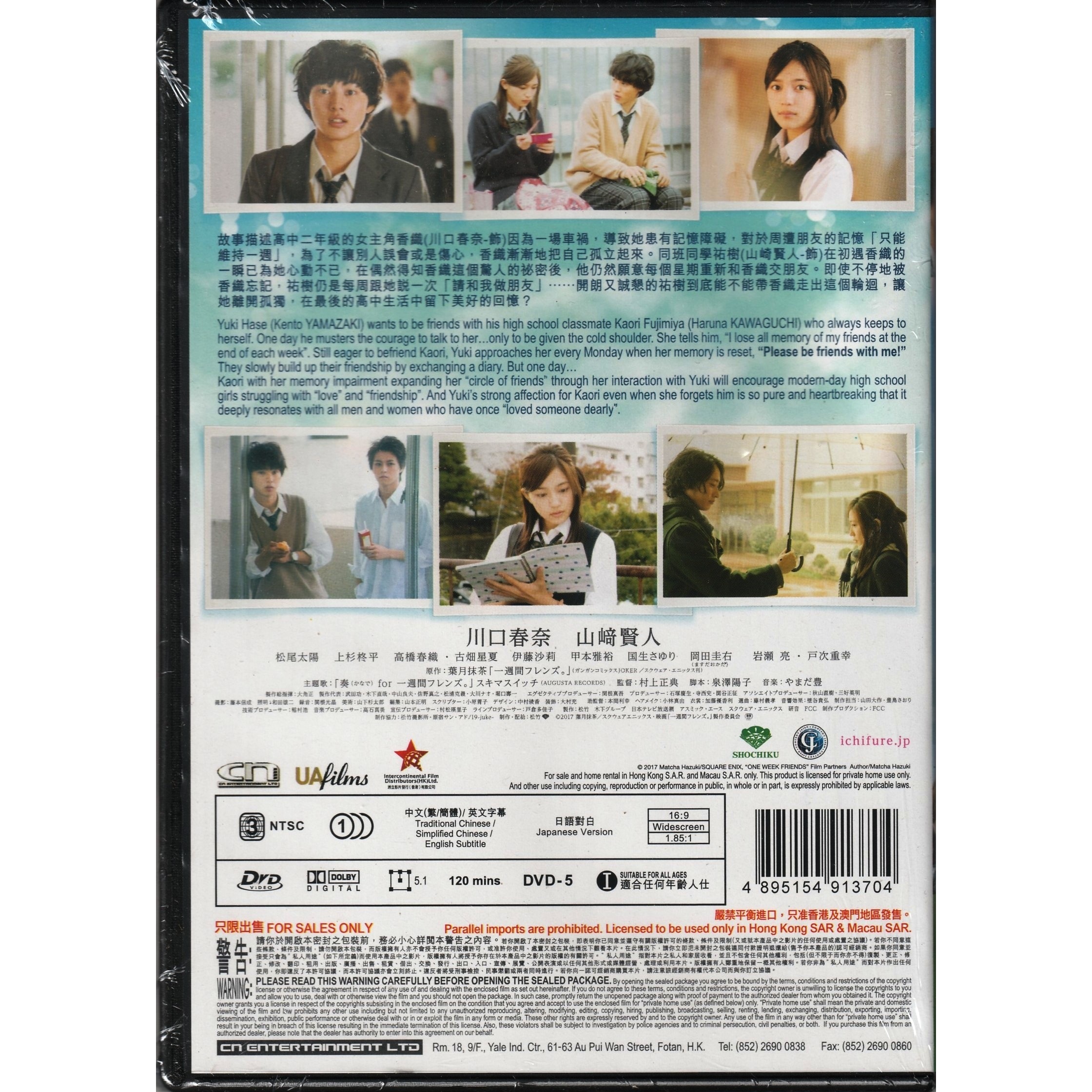 一週的朋友 (2017) (DVD)