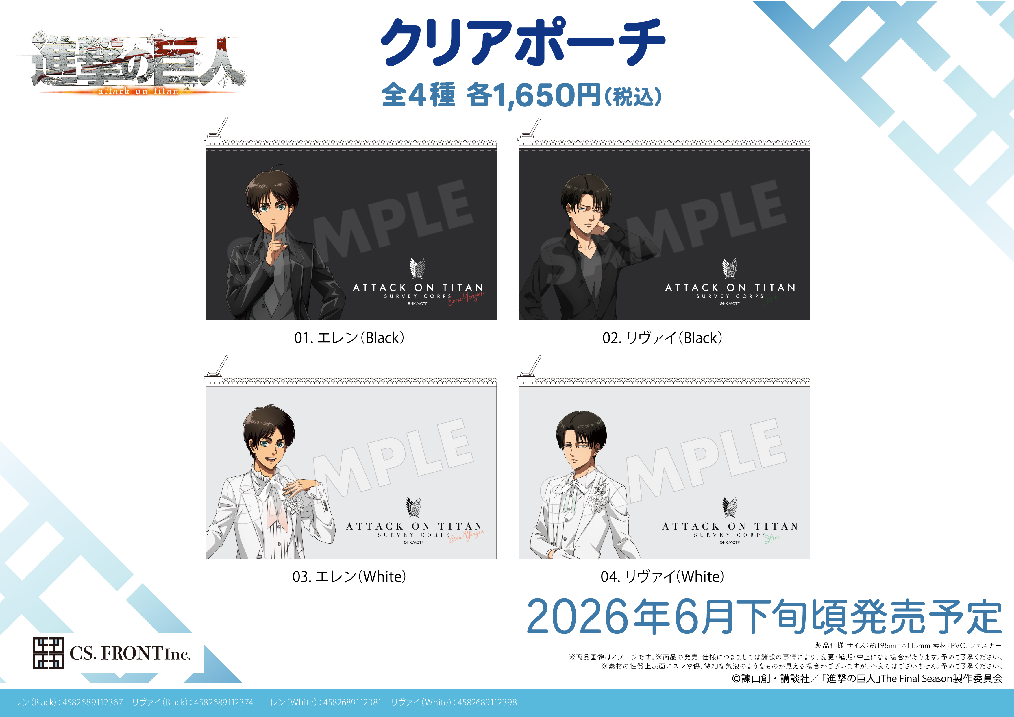 「ACG.GO」「預購」《進擊的巨人》透明收納包