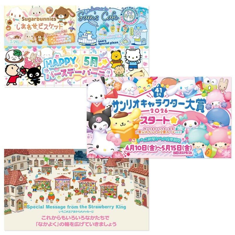 日本Sanrio 草莓雜誌附小禮物 Vol.699 (隨機發貨)