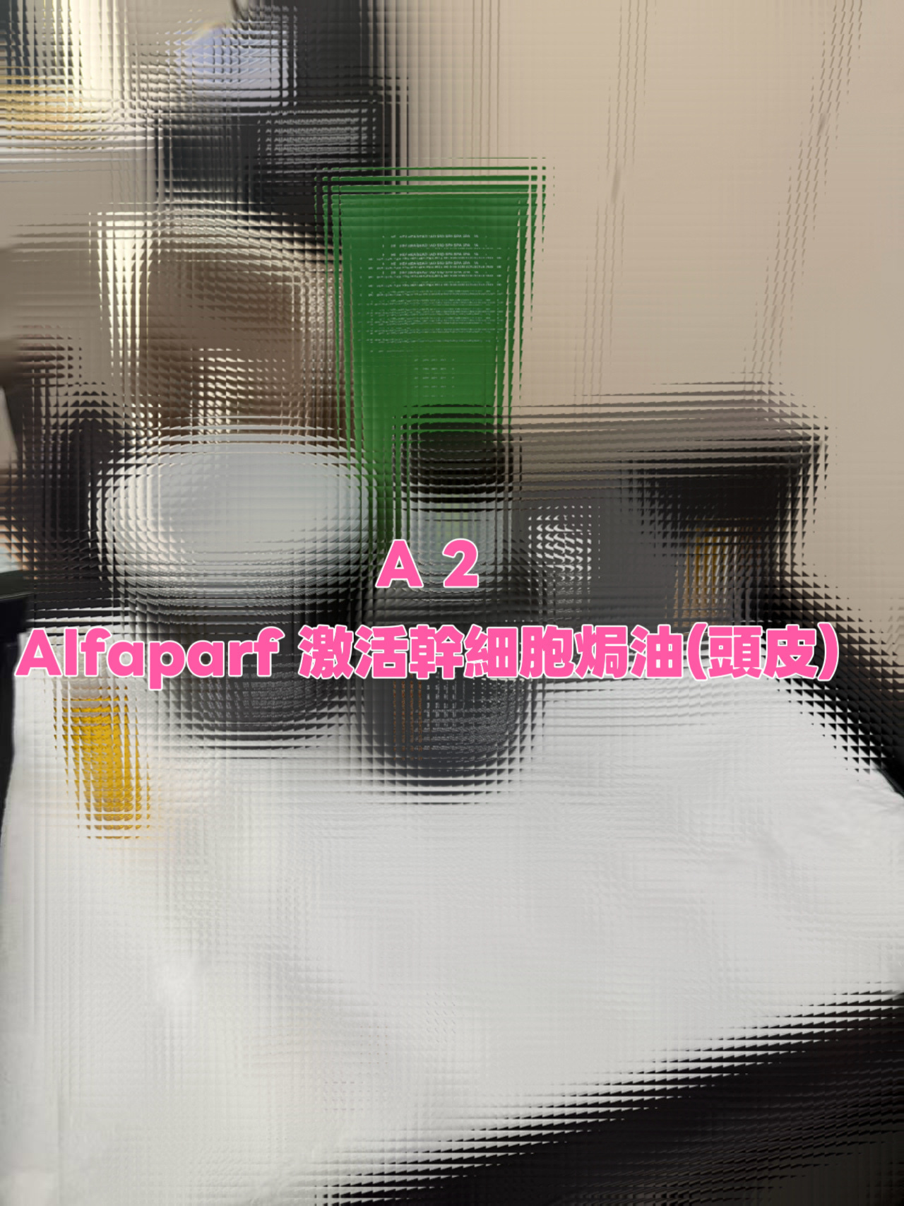 A2 Alfaparf 激活幹細胞焗油(頭皮)-M