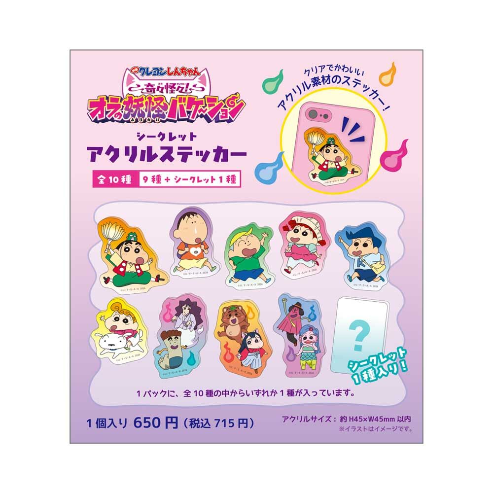 「ACG.GO」「預購」《蠟筆小新 劇場版》壓克力貼紙 (整盒10入)