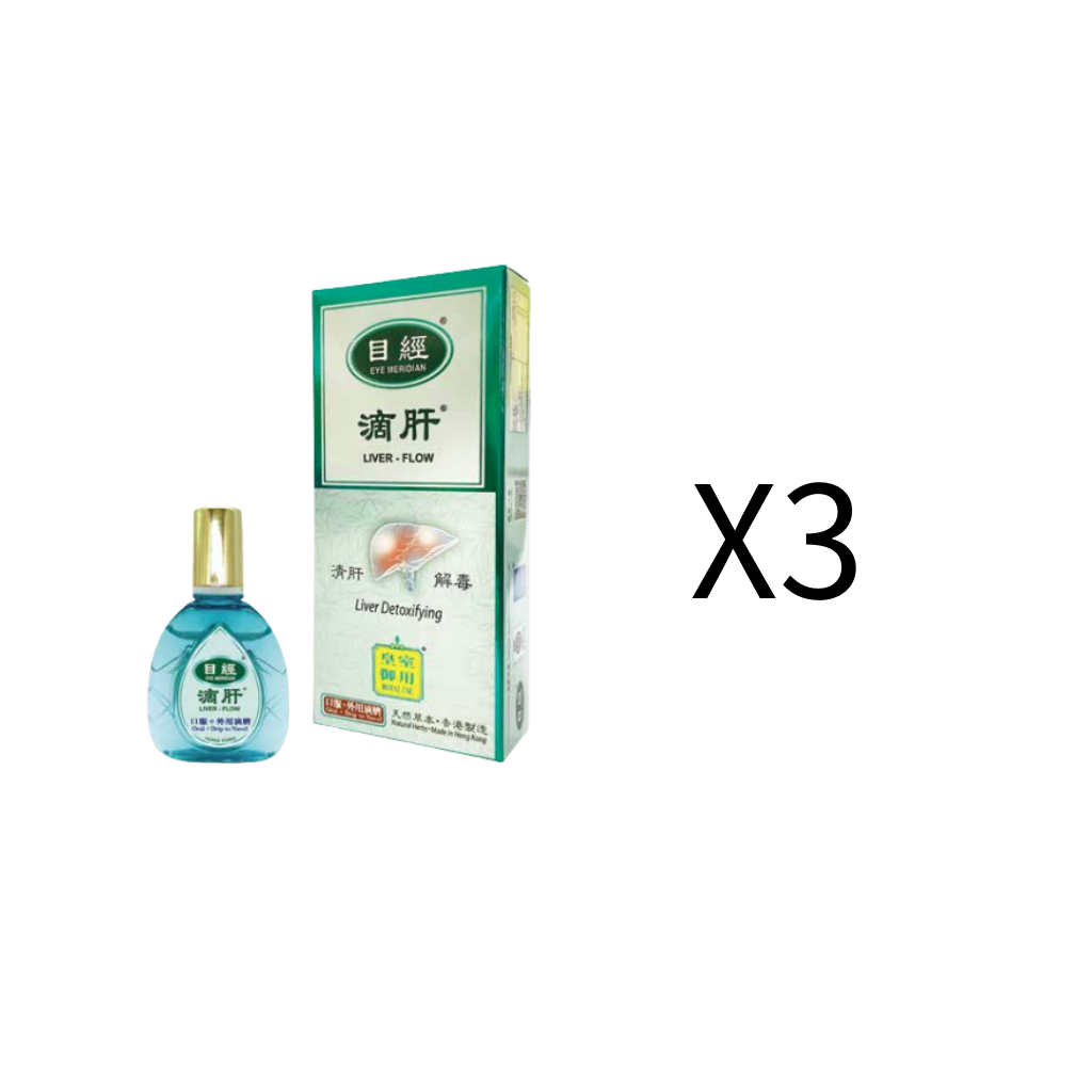 OTH-LLG0416-018 滴肝 X3盒 (A9)