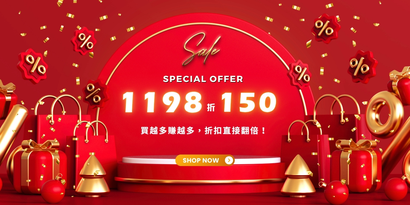 NEW STAR【4月狂購節】限時累贈