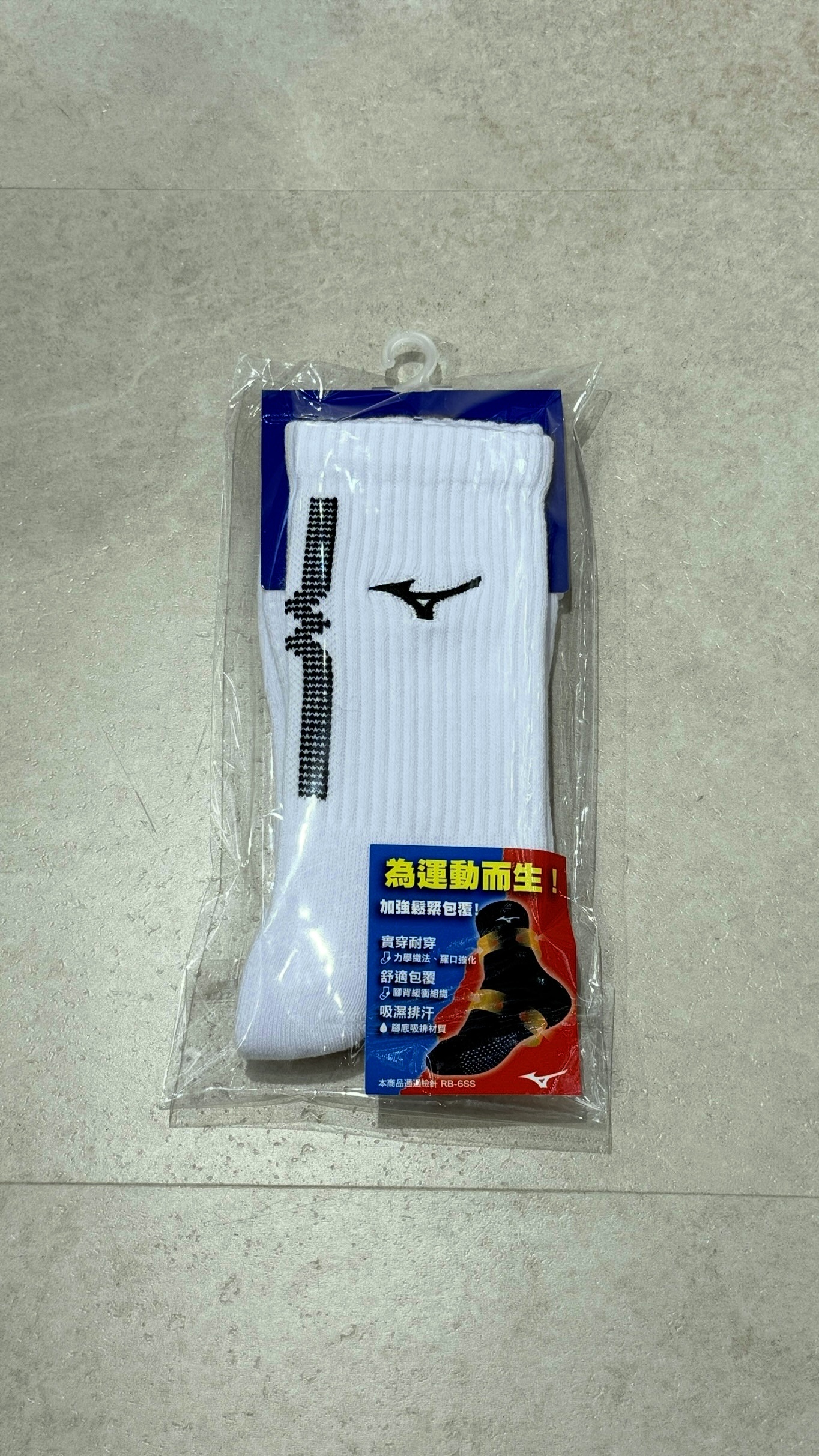 MIZUNO 排球襪