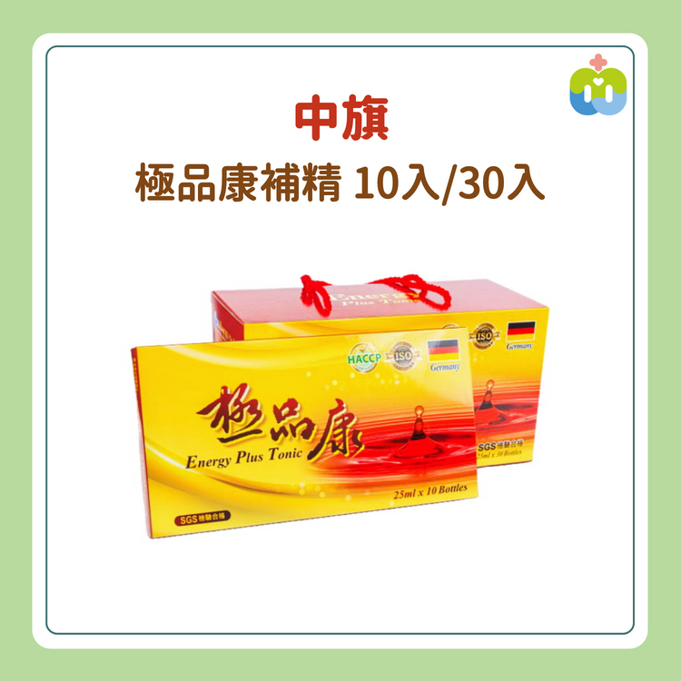 【中旗生技】極品康補精 10入/30入