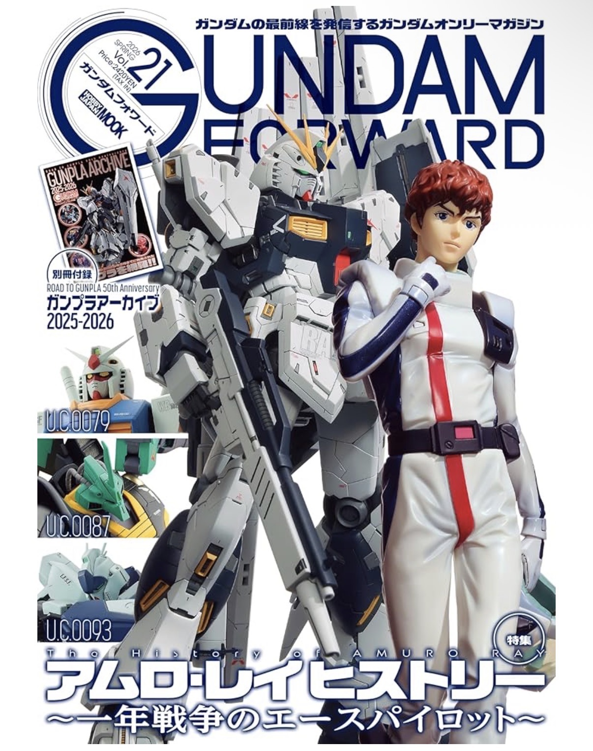 預訂ガンダムフォワード Vol.21 特輯：阿姆羅·雷 歷史