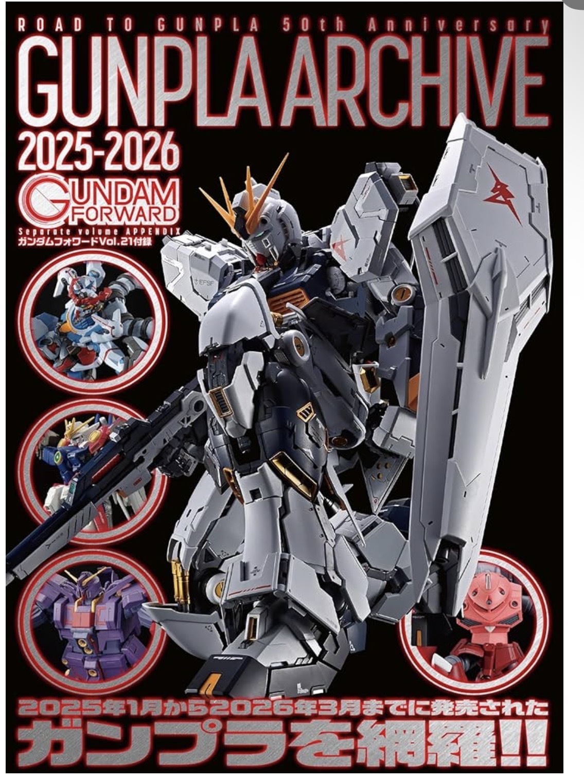 預訂ガンダムフォワード Vol.21 特輯：阿姆羅·雷 歷史