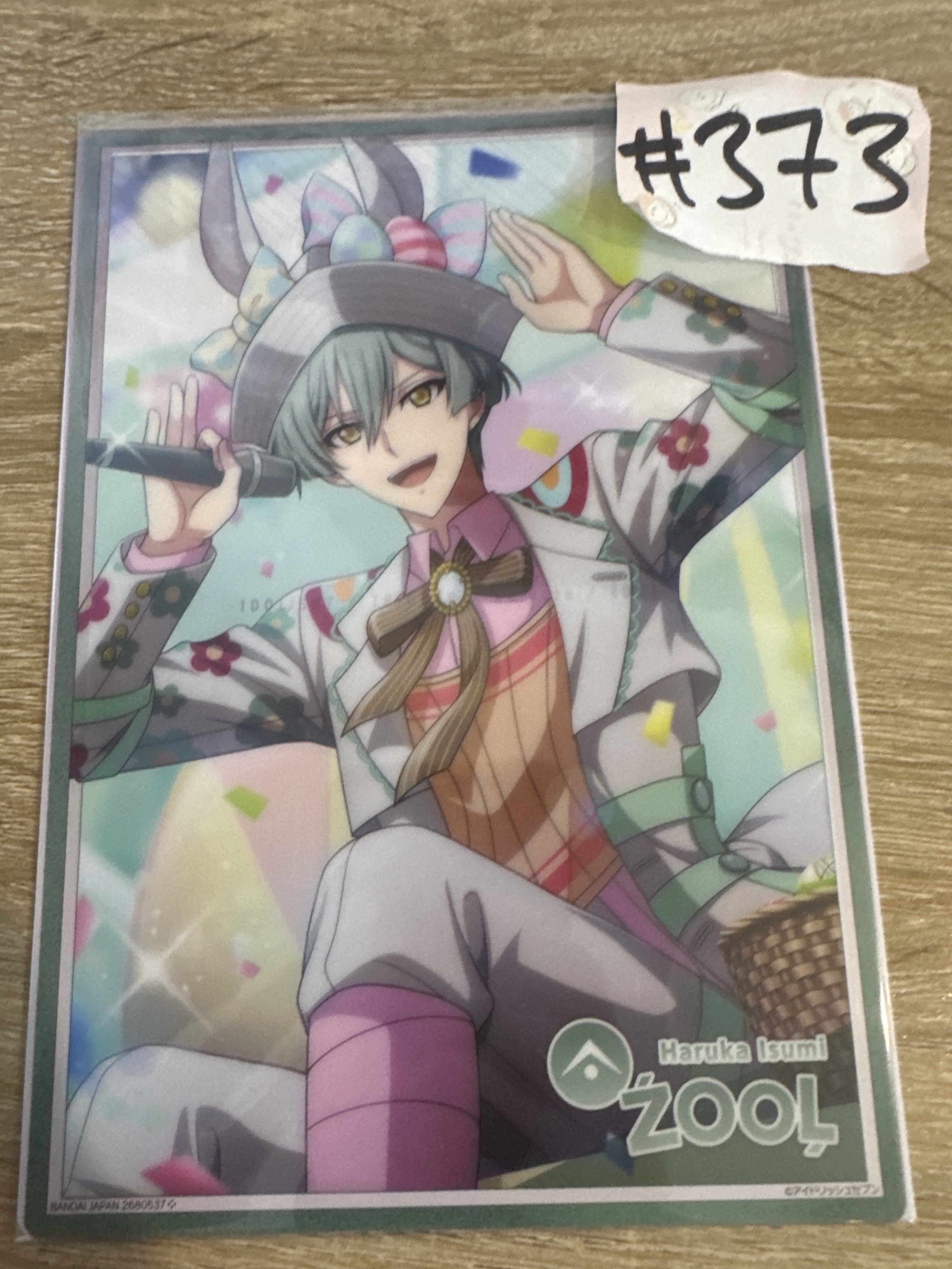 I7 悠 大膠卡 #373