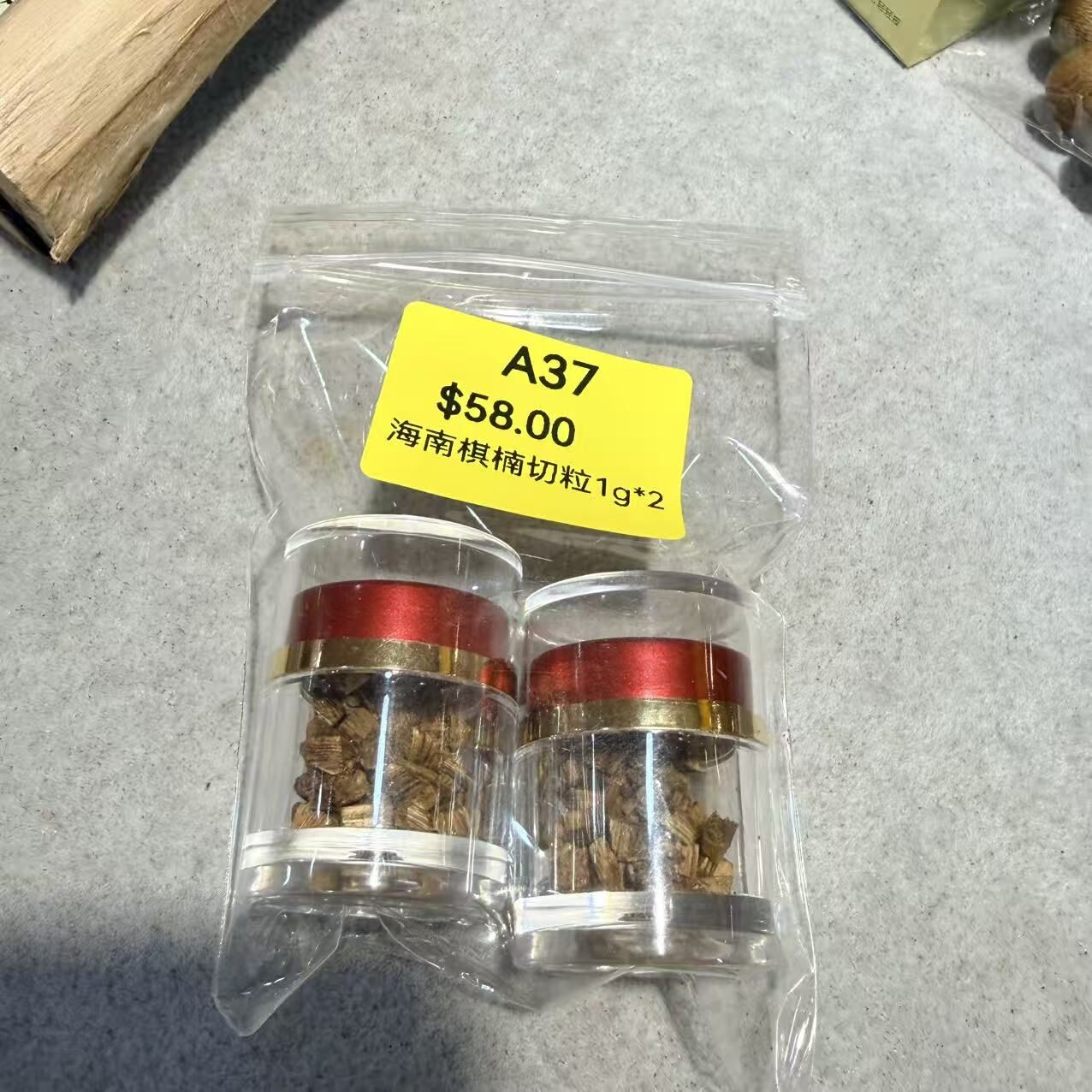 0416gz37-GZday3-沉香4月-海南棋楠切粒1g*2(A37)