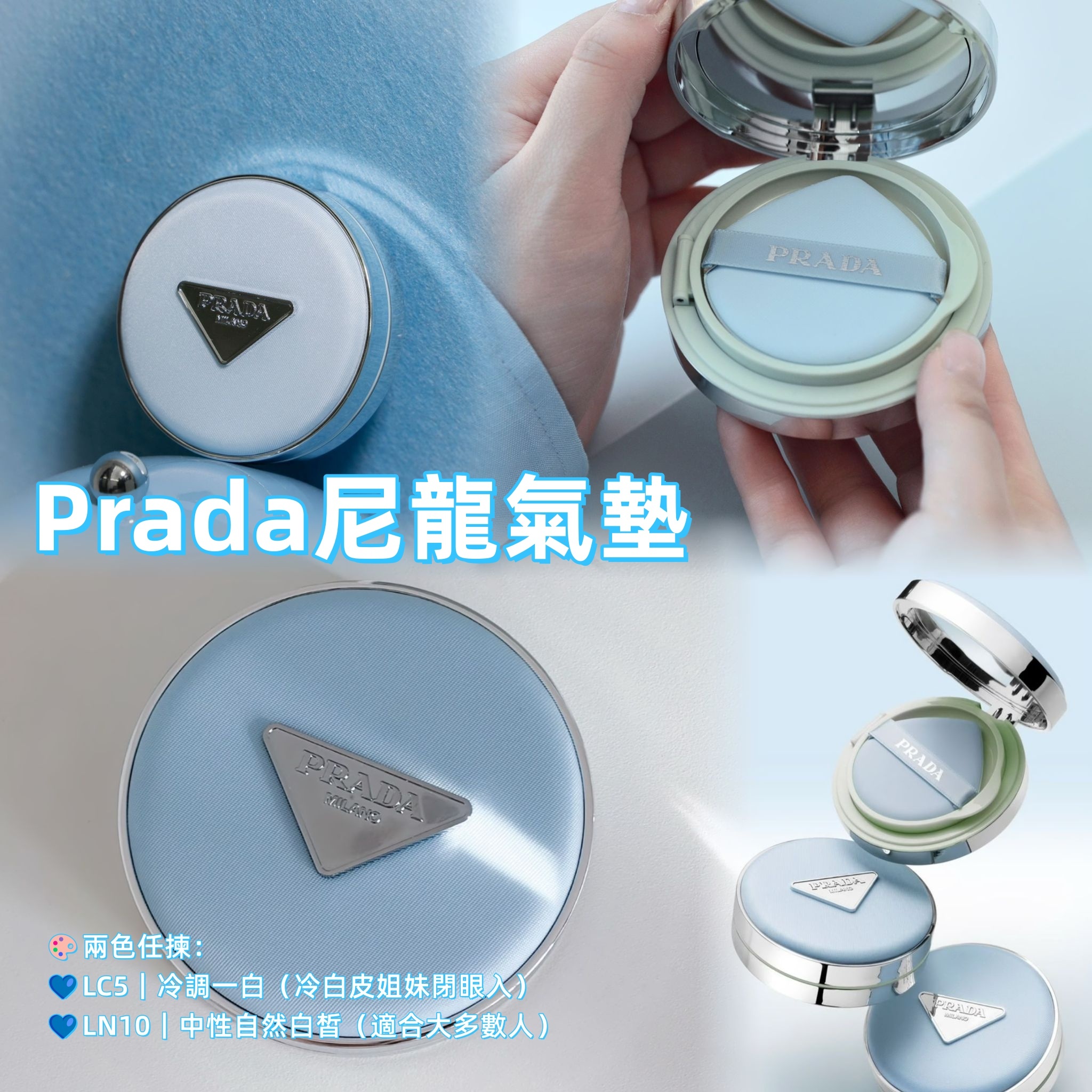 Prada尼龍氣墊